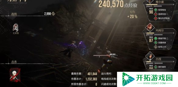 光与影33号远征队默偶在哪 默偶怪全收集攻略