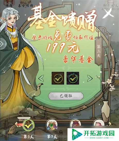 修真江湖2三生石怎么获得 三生石获取途径介绍