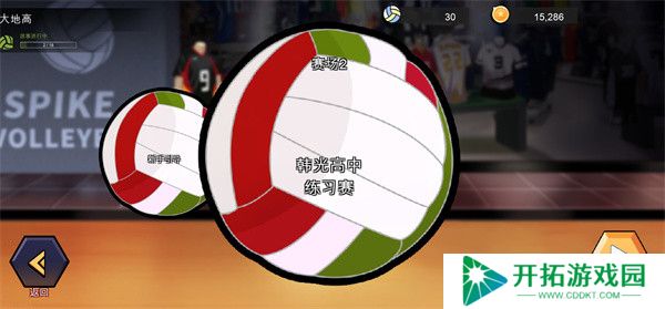 排球故事中文版