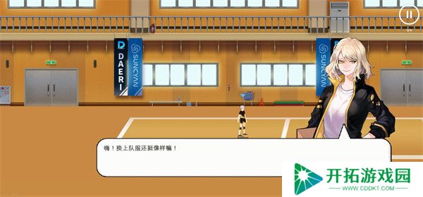 排球故事中文版