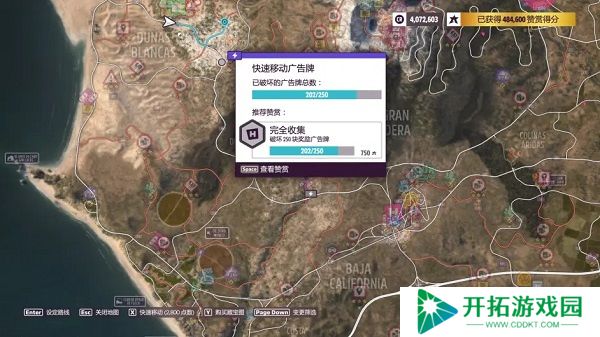 地平线5手游