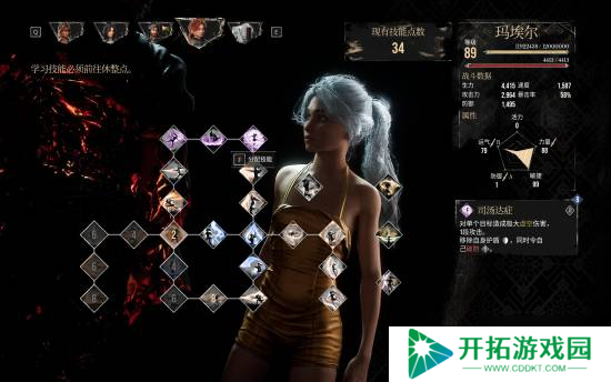 《光与影：33号远征队》玛埃尔司汤达症太强大！有玩家打出20亿伤害 官方发平衡性调整