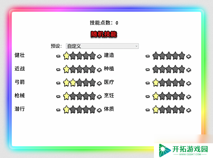 《生存主义：隐形异变》新手必知基础机制分享