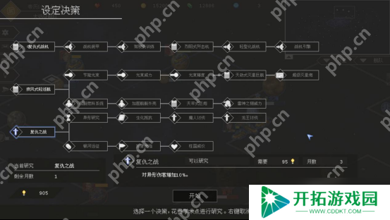 用谋略征服星辰，以铁血书写新纪元！《混沌银河Ⅱ》Switch版现已正式发售!