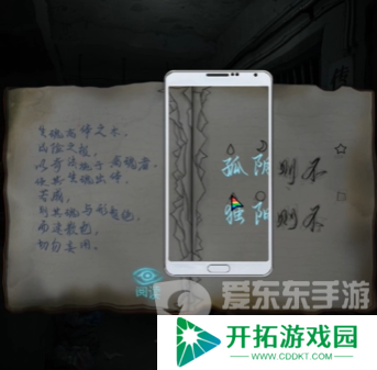 诡楼回魂第二章怎么过 诡楼回魂第二章图文通关流程