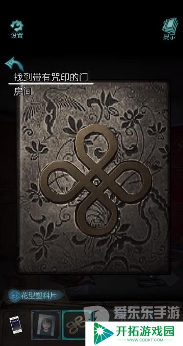 诡楼回魂第四章怎么过 诡楼回魂第四章图文通关流程