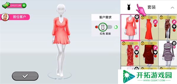 超级造型师中文版