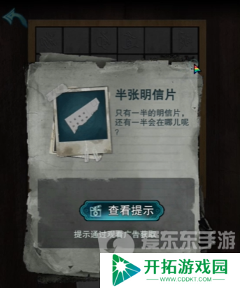 诡楼回魂第二章怎么过 诡楼回魂第二章图文通关流程