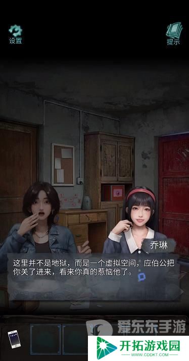 诡楼回魂第四章怎么过 诡楼回魂第四章图文通关流程