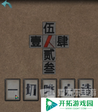 诡楼回魂第二章怎么过 诡楼回魂第二章图文通关流程