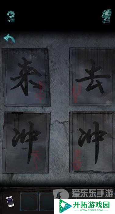诡楼回魂第三章怎么过 诡楼回魂第三章图文通关流程