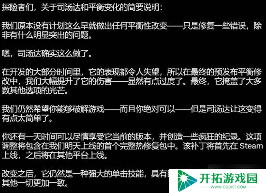 《光与影：33号远征队》玛埃尔司汤达症太强大！有玩家打出20亿伤害 官方发平衡性调整