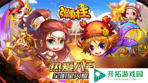 弹射王八周年庆典即将开启, 6月7月high翻天！