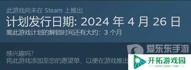 庄园领主正式发售时间 庄园领主上线时间一览