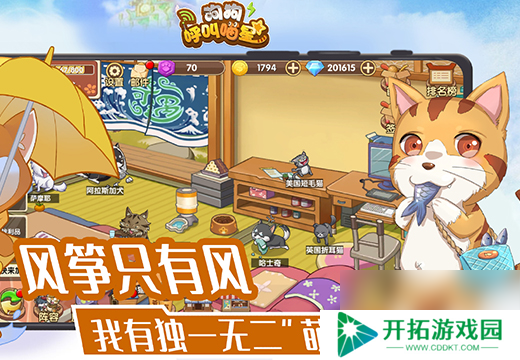 狗狗呼叫喵星12月5日正式开测，休闲治愈云养宠！