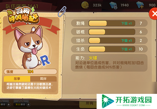 狗狗呼叫喵星12月5日正式开测，休闲治愈云养宠！
