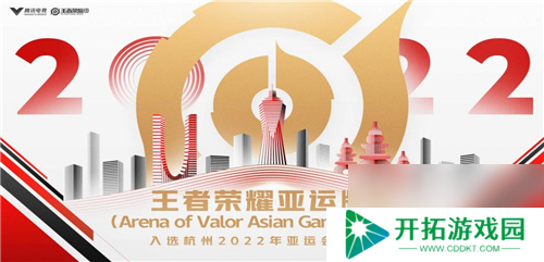 王者正式入亚，世冠杯、全球互通赛道同步开启
