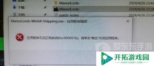 庄园领主游戏进不去怎么办 庄园领主游戏进不去解决方法
