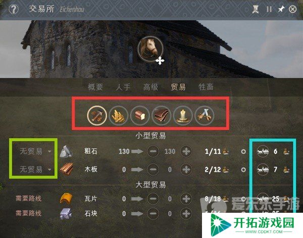 庄园领主贸易路线怎么弄 庄园领主贸易规则详情分享
