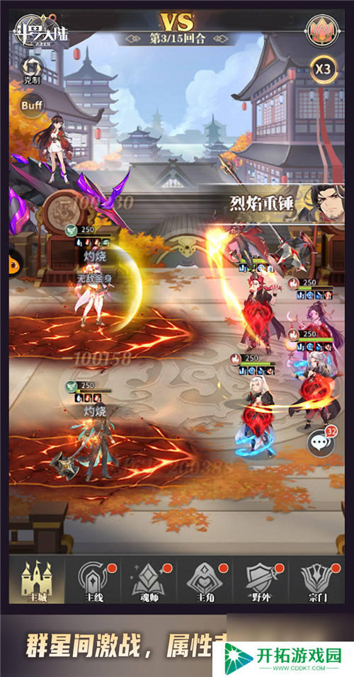 玩转牵牛织女星斗罗大陆：武魂觉醒探访鹊桥异闻录