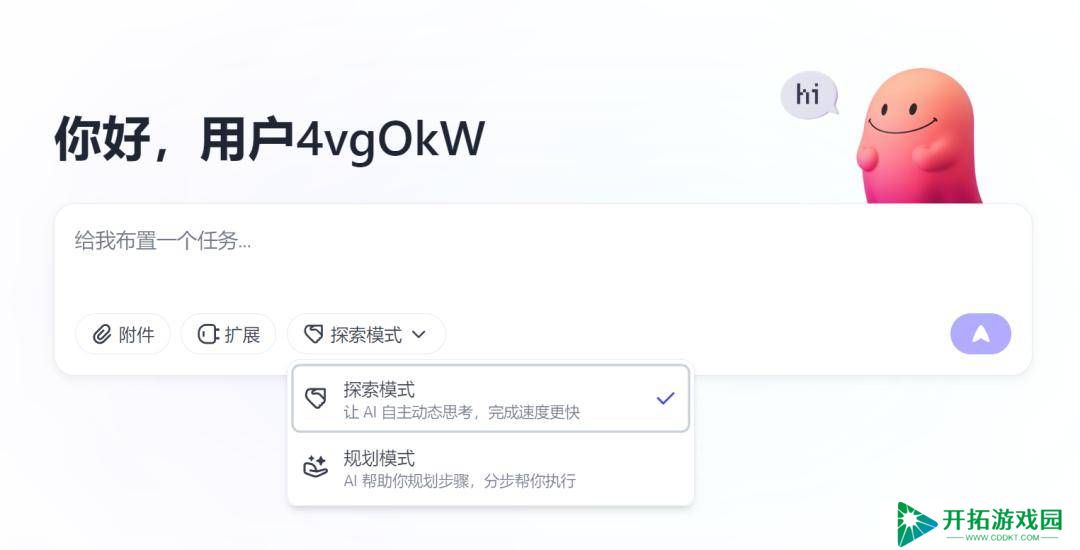 扣子Agent两种模式