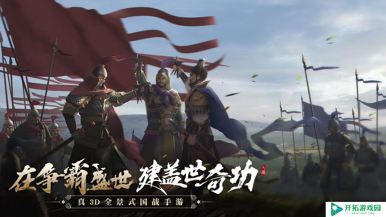 七雄纷争2021公测礼包兑换码大全