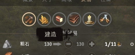 庄园领主贸易路线怎么弄 庄园领主贸易规则详情分享