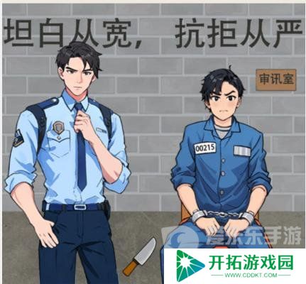 就我眼神好审问犯人让犯人提供线索怎么过 审问犯人让犯人提供线索通关攻略