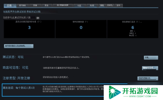 Steam增添测试邀请！获资格玩家可邀请好友共同游玩