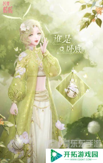 闪耀暖暖春藤织花怎么获取 春藤织花套装获取方法