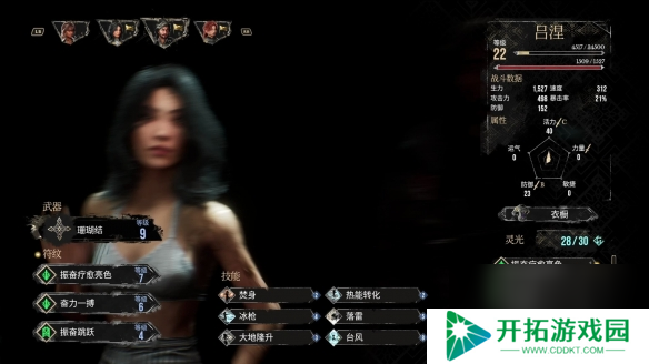 光与影33号远征队怎么点亮坛子