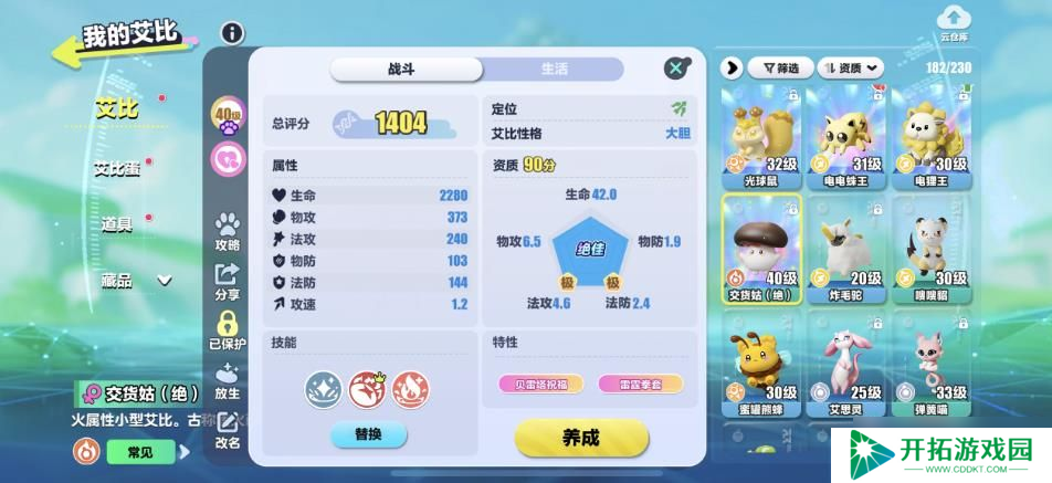 蛋仔双旋实验塔零氪玩家通关攻略 火系实验塔阵容推荐