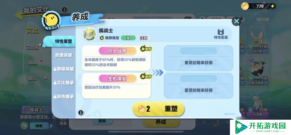蛋仔双旋实验塔零氪玩家通关攻略 火系实验塔阵容推荐