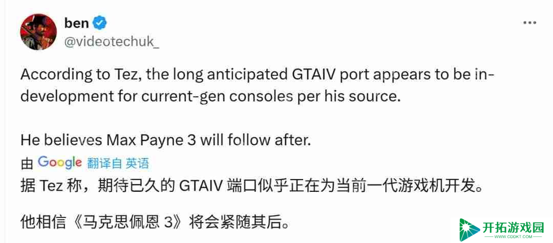 传《GTA4》将移植当代主机 今年晚些时候发售