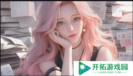 我的小婕子太紧了~如何缓解身体的紧绷感#