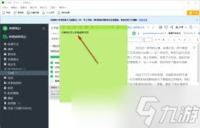 惊了！小软笔记背景设置竟有这等巧妙门道！