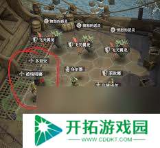 地下城堡4毒药岛后续事件如何做