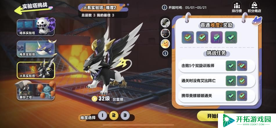 蛋仔双旋实验塔零氪玩家通关攻略 火系实验塔阵容推荐