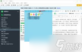 惊了！小软笔记背景设置竟有这等巧妙门道！