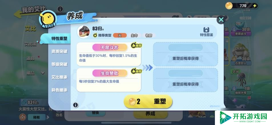 蛋仔双旋实验塔零氪玩家通关攻略 火系实验塔阵容推荐
