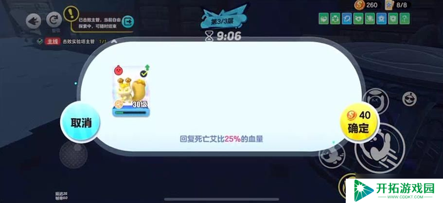 蛋仔双旋实验塔零氪玩家通关攻略 火系实验塔阵容推荐