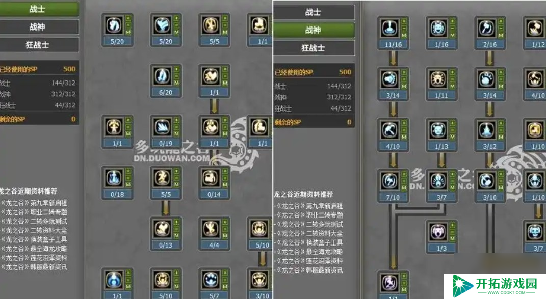 龙之谷80狂战士刷图有哪些要求
