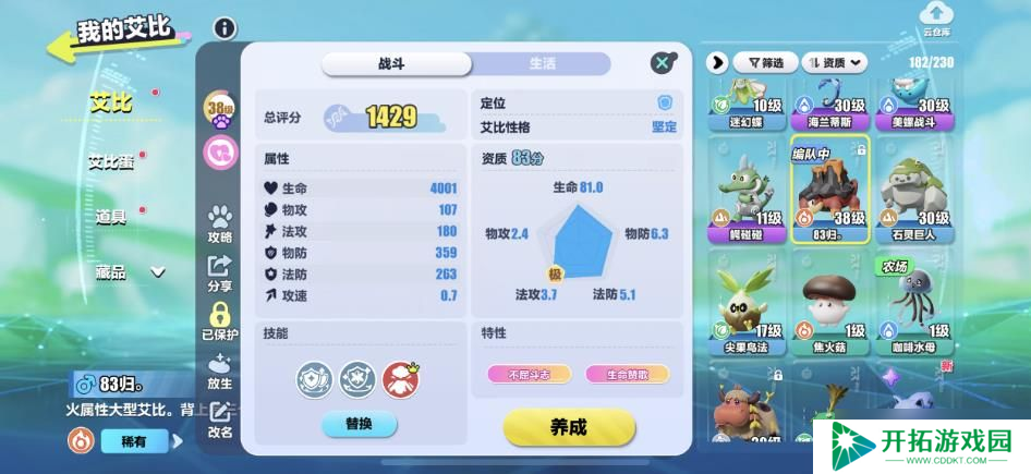 蛋仔双旋实验塔零氪玩家通关攻略 火系实验塔阵容推荐