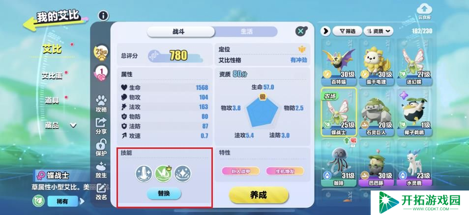 蛋仔双旋实验塔零氪玩家通关攻略 火系实验塔阵容推荐