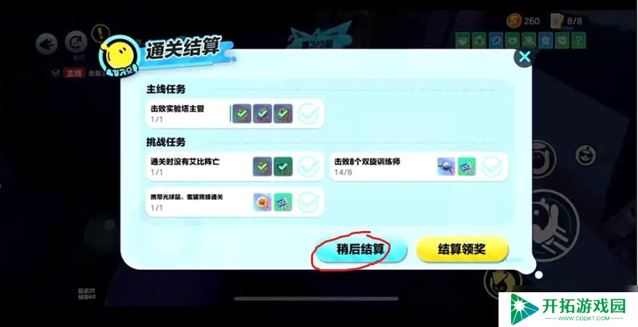 蛋仔双旋实验塔零氪玩家通关攻略 火系实验塔阵容推荐