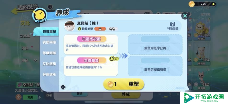 蛋仔双旋实验塔零氪玩家通关攻略 火系实验塔阵容推荐