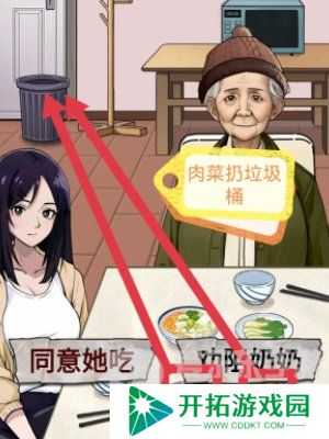 怪谈研究所照顾好奶奶关卡攻略 怪谈研究所照顾好奶奶通关详细步骤