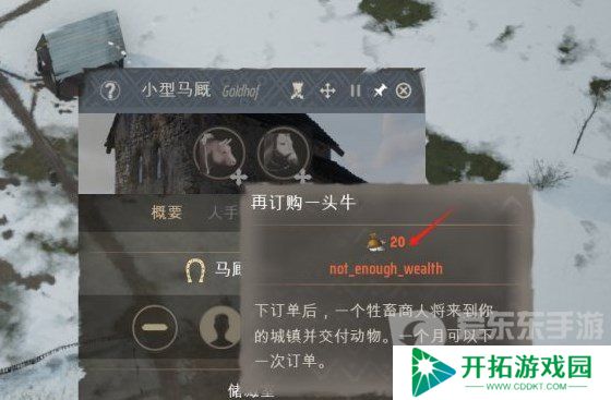 庄园领主地区财富怎么增加 庄园领主财富值增长方法介绍