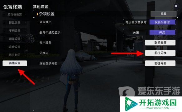 尘白禁区兑换码大全 尘白禁区2024最新礼包码分享