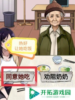 怪谈研究所照顾好奶奶关卡攻略 怪谈研究所照顾好奶奶通关详细步骤